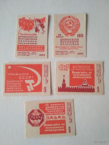 Спичечные этикетки ф.Сибирь. Перепись населения. 1969 год