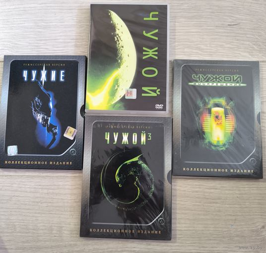 Чужие 1-4 Киномания
