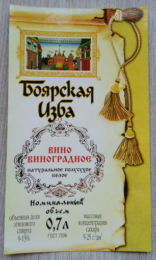 Этикетка винная.Беларусь."Брандко". 00289