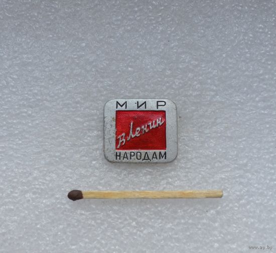 Ленин. Мир народам.