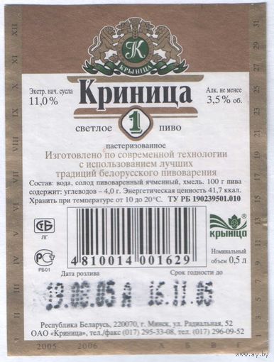 Пивная этикетка - 123