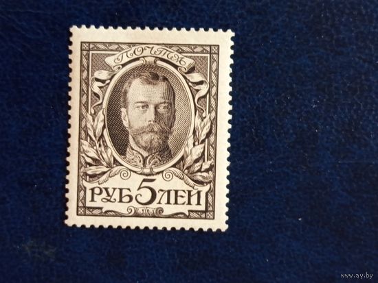 1913 Россия Мих 95 концовка  император Николай 2 чистая клей след от лёгкой наклейки отличная сохранность (2-1)