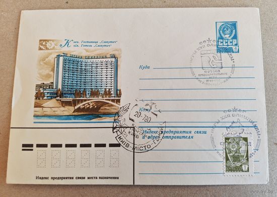 Олимпиада 1980 гостиница СГ