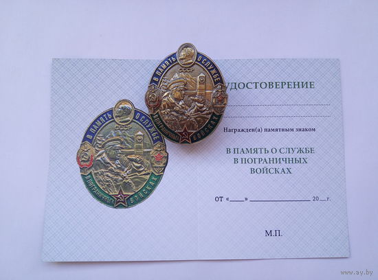 В память о службе в ПВ.