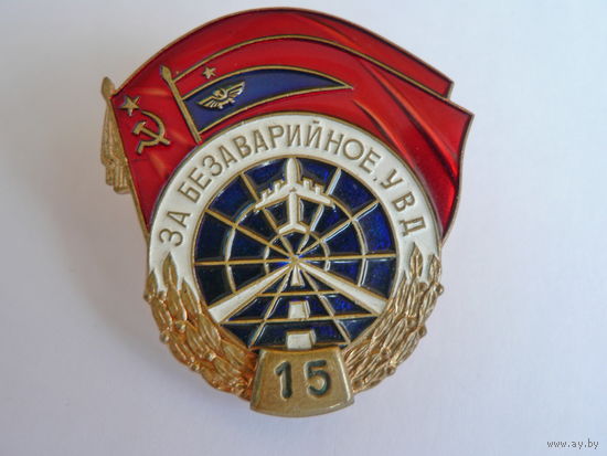 За безаварийное УВД (Управление воздушным транспортом)