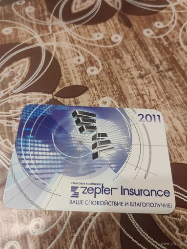 Календарик,реклама,страхование,2011