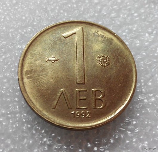1 лев 1992 Болгария #01