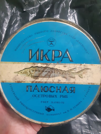 Банка жестяная. Икра паюсная.70е гг. СССР.