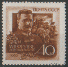 Заг. 2308. 1960. М.В. Фрунзе. ЧиСт.