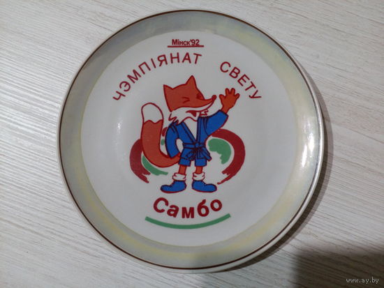 Тарелка редкая Спорт.Беларусь