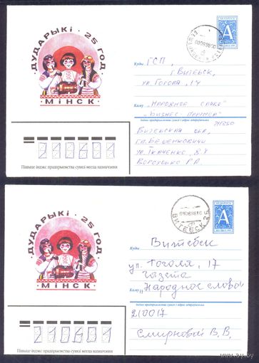 Беларусь Дударыки /шрифт, длина строки/