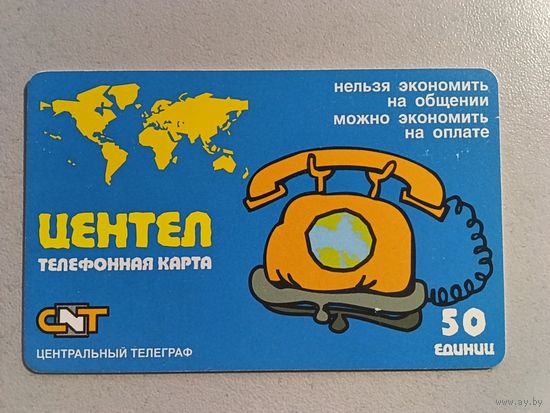 Телефонная карта.