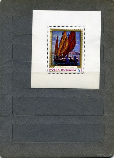 РУМЫНИЯ, 1971,  ЖИВОПИСЬ, почтовый блок, чистая