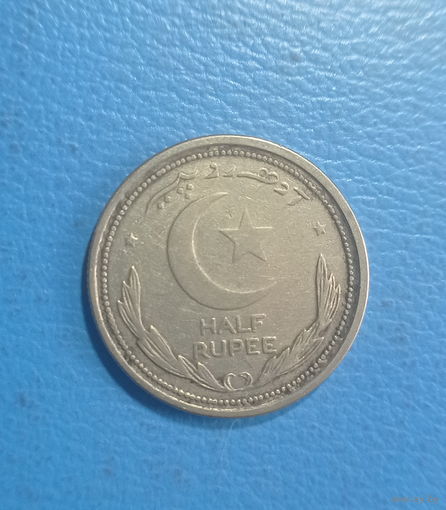 Пакистан 1/2 рупии 1948 год