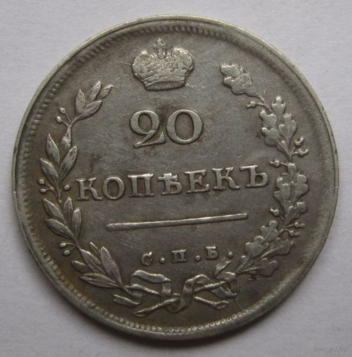 20 копеек 1813г. Отличная!!!