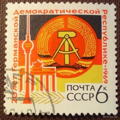 СССР 1969 год. 20 лет Германской Демократической республике. Полная серия