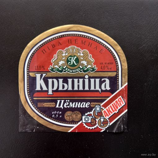 Пивная этикетка