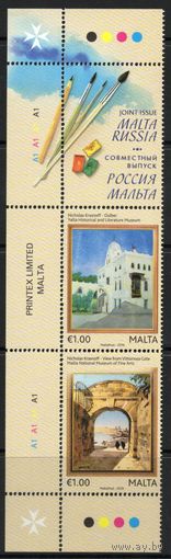 Мальта 2016. Живопись. Совместный выпуск с Россией. 2 марки+купон (1929к2)