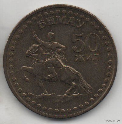 МОНГОЛЬСКАЯ НАРОДНАЯ РЕСПУБЛИКА. 1 ТУГРИК 1971. UNC