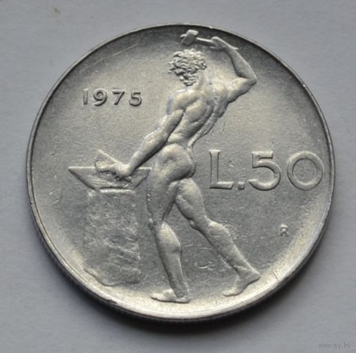 Италия, 50 лир 1975 г.