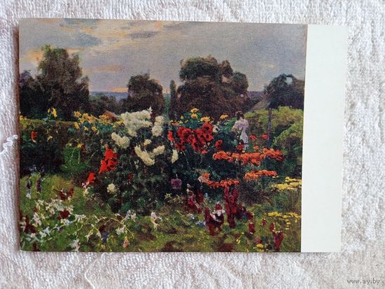 1958. Толкунов. Сумерки в саду