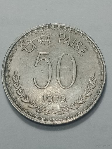 Индия 50 пейс 1975 года . Мумбаи .