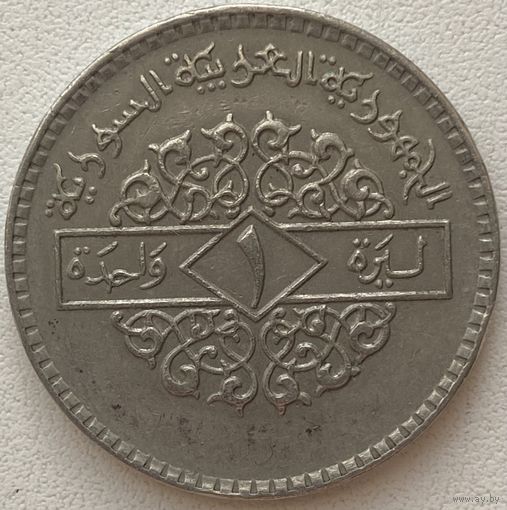 Сирия 1 фунт 1979 г.