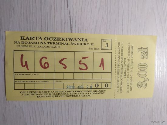 Талон на проезд\1