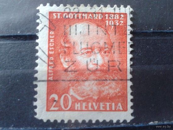 Швейцария 1932 50 лет Сен-Готтаскому туннелю, персона