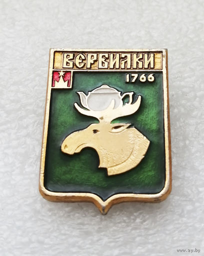 Вербилки. Герб. Геральдика. Московская область. КЭМЗ. нестандартные #1509-CP25
