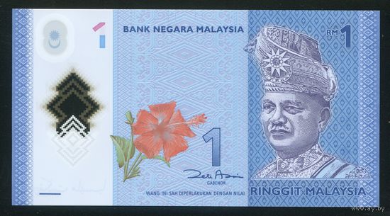 Малайзия 1 ринггит 2011 г. P51a. Серия JV. Полимер. UNC