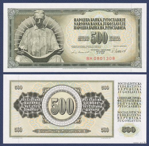 Югославия, 500 динар 1981 г., P-91b (ZA, скульптура Никола Теслы в США), UNC