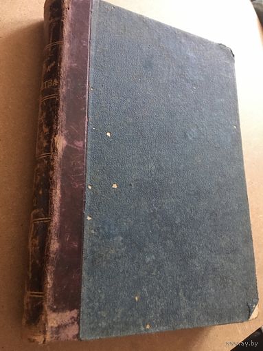 Антикварная книга Библиотека Театра и искусства 1915 г вып 7-12 Милая спутница .Жених . Дети греха. Индийская танцовщица. Блудный сын. Пробуждение. После маскарада. Бедный Федя. И др.
