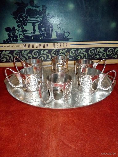 Подстаканники поднос и коробка от кофейного набора сервиза Минский вечер