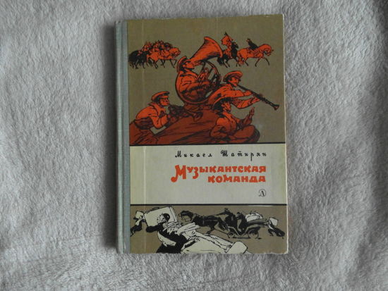 Микаел Шатирян Музыкантская команда. 1976 г.