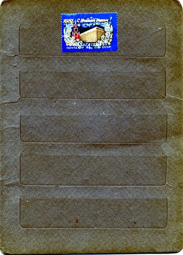 СССР, 1980,  С НОВЫМ** ГОДОМ   ,  1м чистая