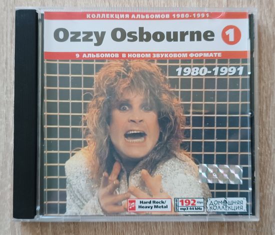 Ozzy Osbourne- 9 альбомов. CD 1