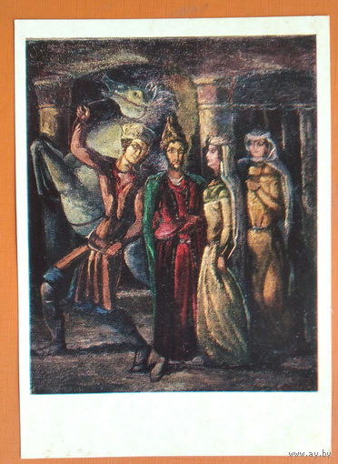 Гудиашвили В. Отьезд Шота Руставели за границу. 1974 г. Чистая.