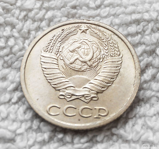 10 копеек 1990 СССР #13 aUNC