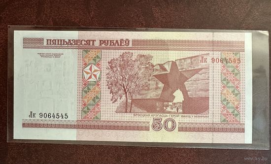 50 рублей 2000 UNC Серия Лк - з.п. Сверху вниз буквы