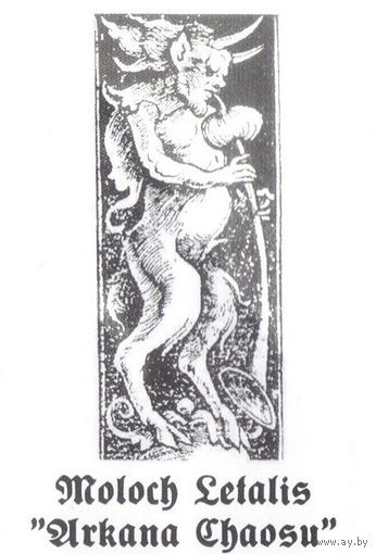 Moloch Letalis "Arkana Chaosu" кассета