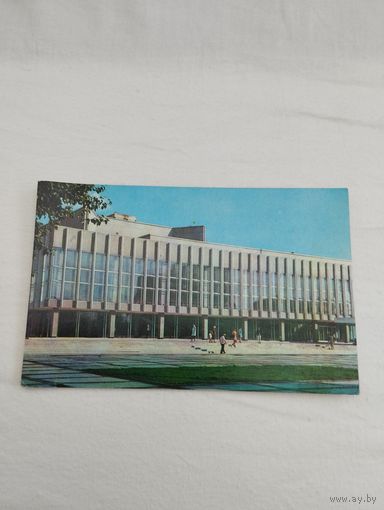 Открытка "Новосибирск. Дворец культуры имени В.Чкалова", изд-во "Планета", 1971 г, фото Б.Подгорного