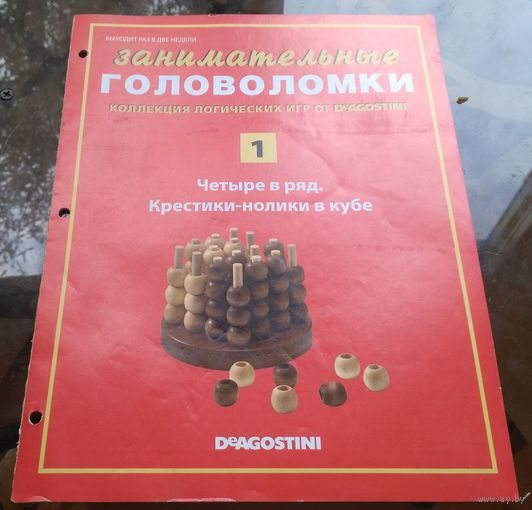 Занимательные головоломки 1