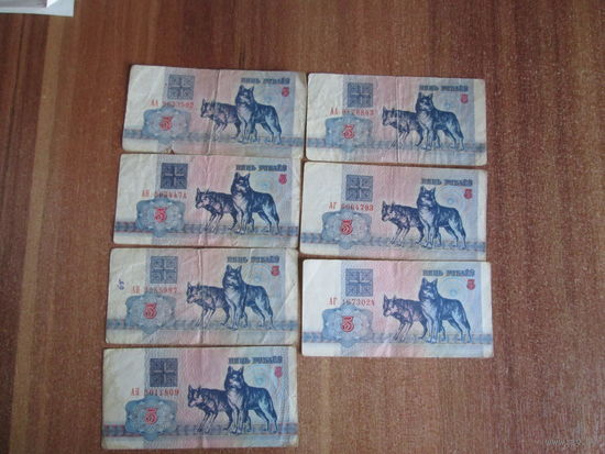 5 рублей 1992 года.Цена за шт.