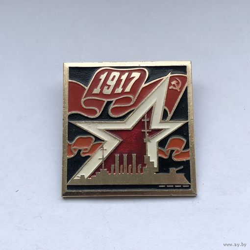 1917 Аврора Октябрь большой