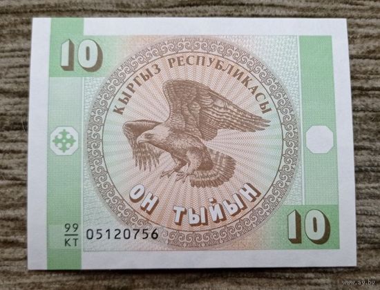 Werty71 Кыргызстан Киргизия 10 тыйын 1993 UNC банкнота