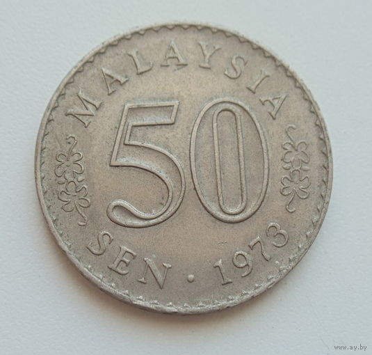 Малайзия 50 сен 1973 Здание Парламента (Куала Лумпур, Малайзия)