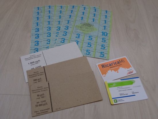 Купоны / талоны / накладки на банкноты