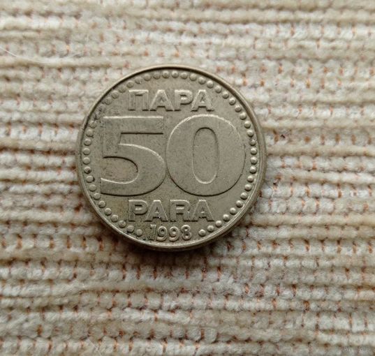 Werty71 Югославия 50 пара 1998