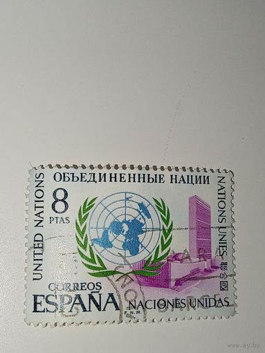 Испания  1970 На марке изображена эмблема ООН